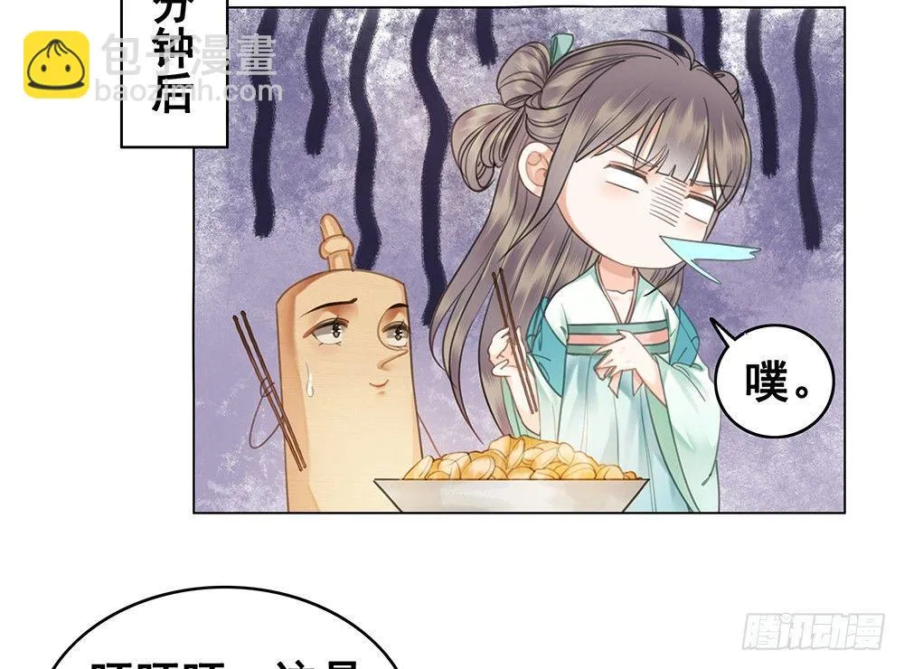 昨晚发生了什么 第35页