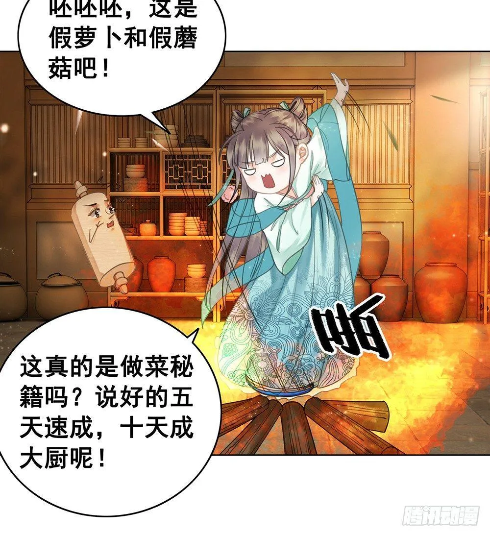 昨晚发生了什么 第36页