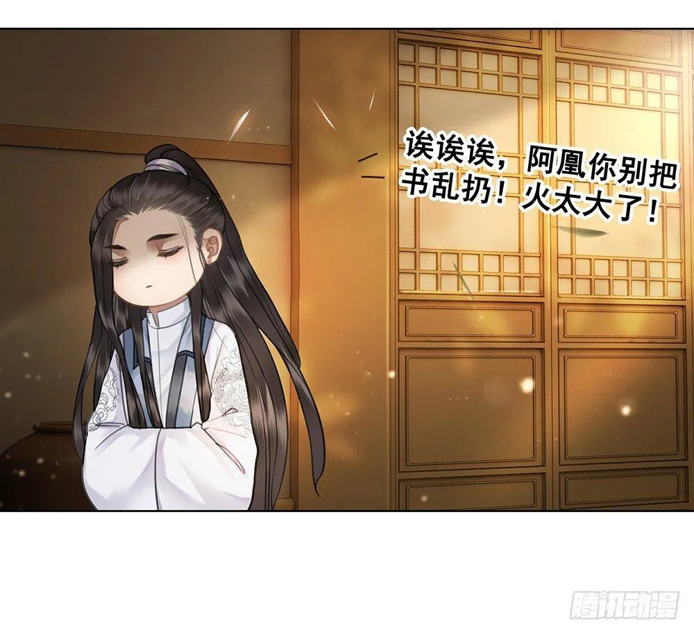 昨晚发生了什么 第37页
