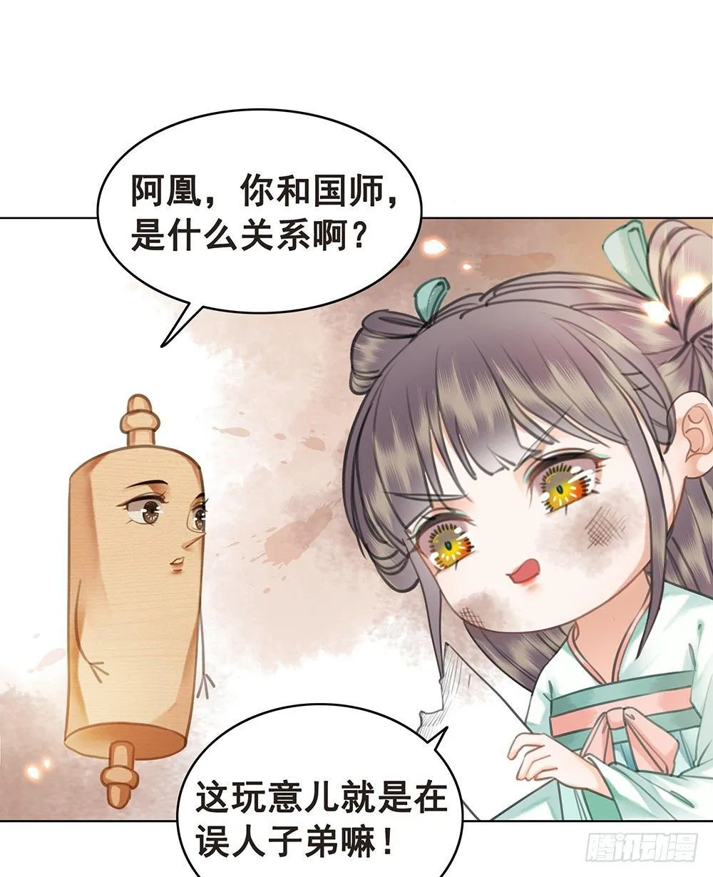 昨晚发生了什么 第38页