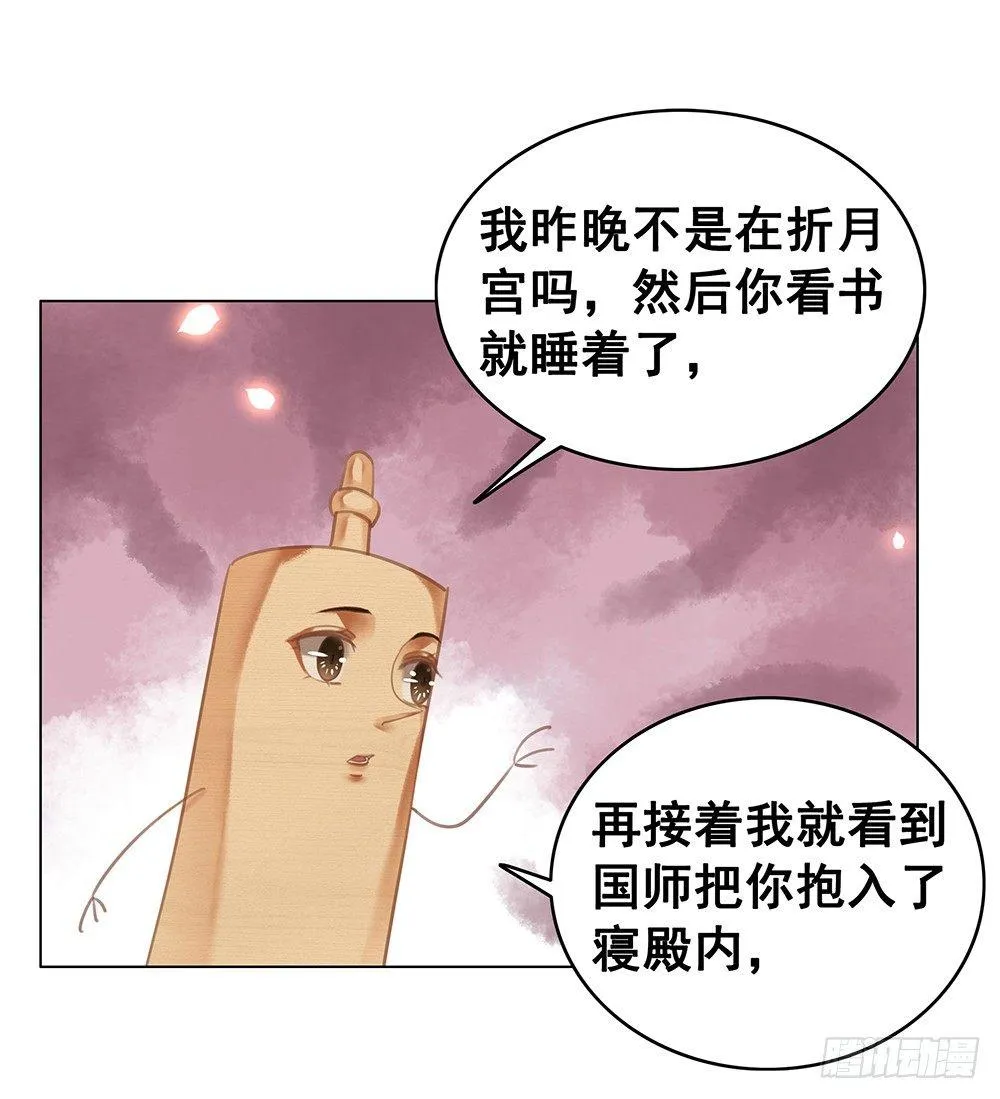 昨晚发生了什么 第43页