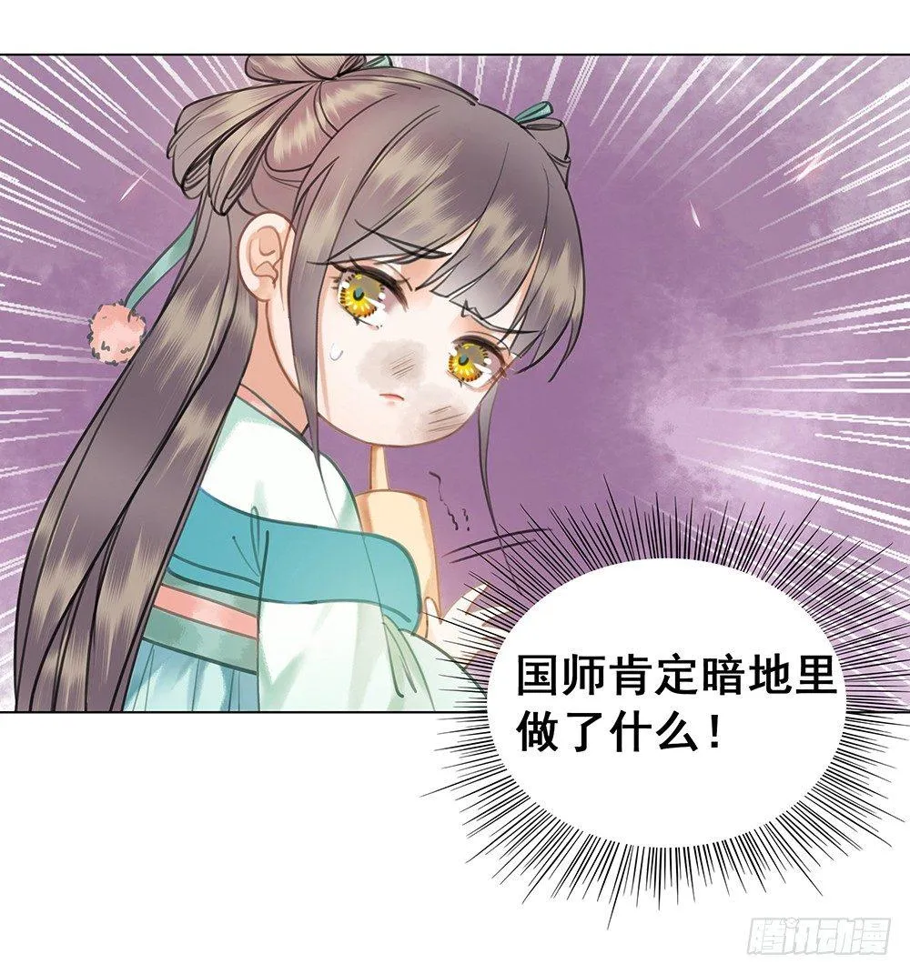 昨晚发生了什么 第49页