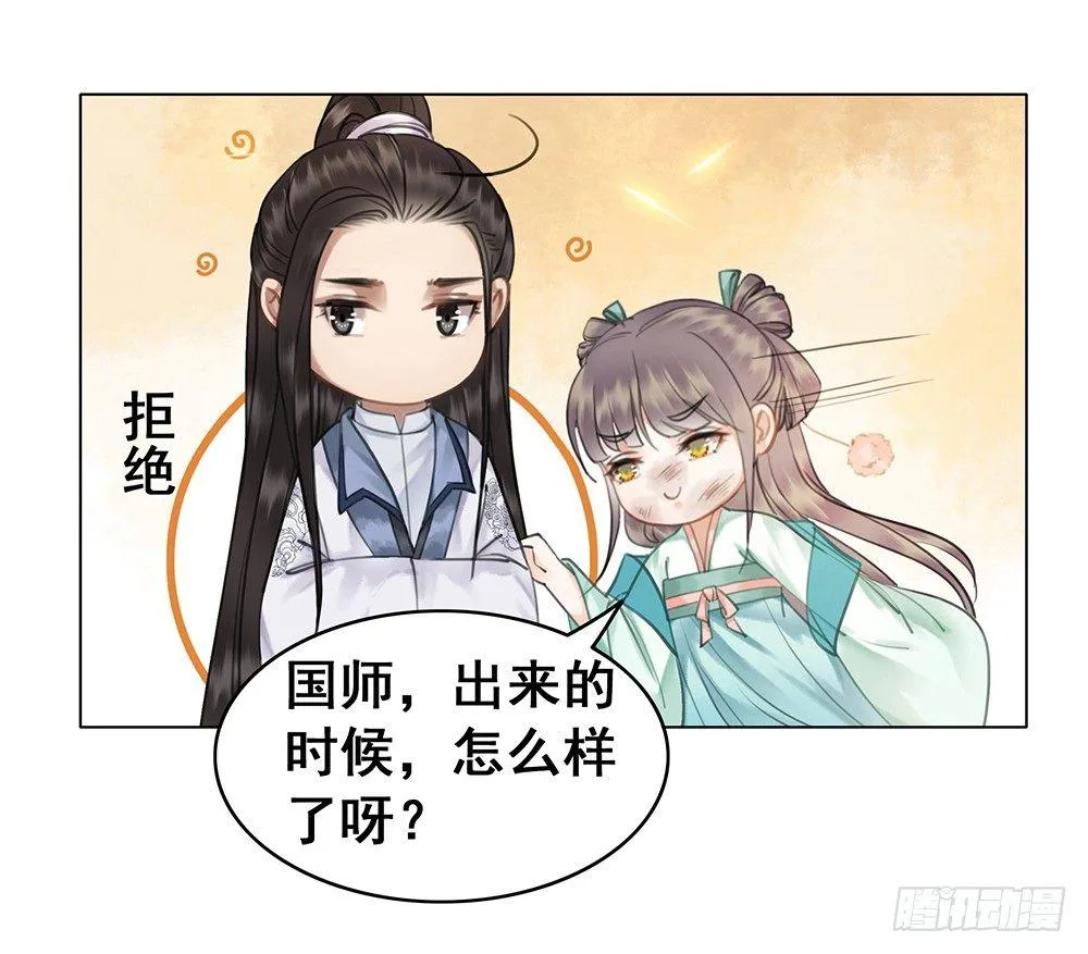 昨晚发生了什么 第50页