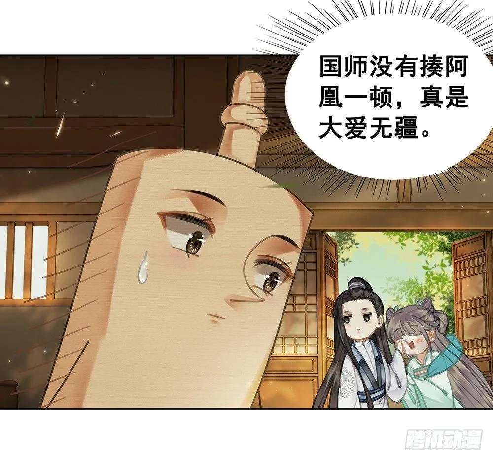 昨晚发生了什么 第54页