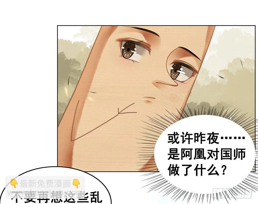 昨晚发生了什么 第55页