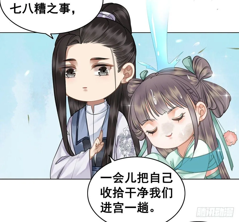 昨晚发生了什么 第56页