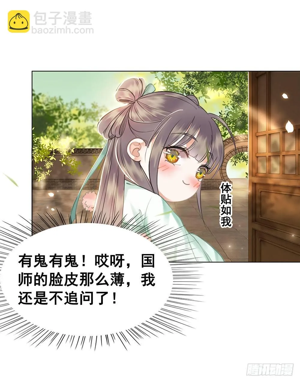 昨晚发生了什么 第61页