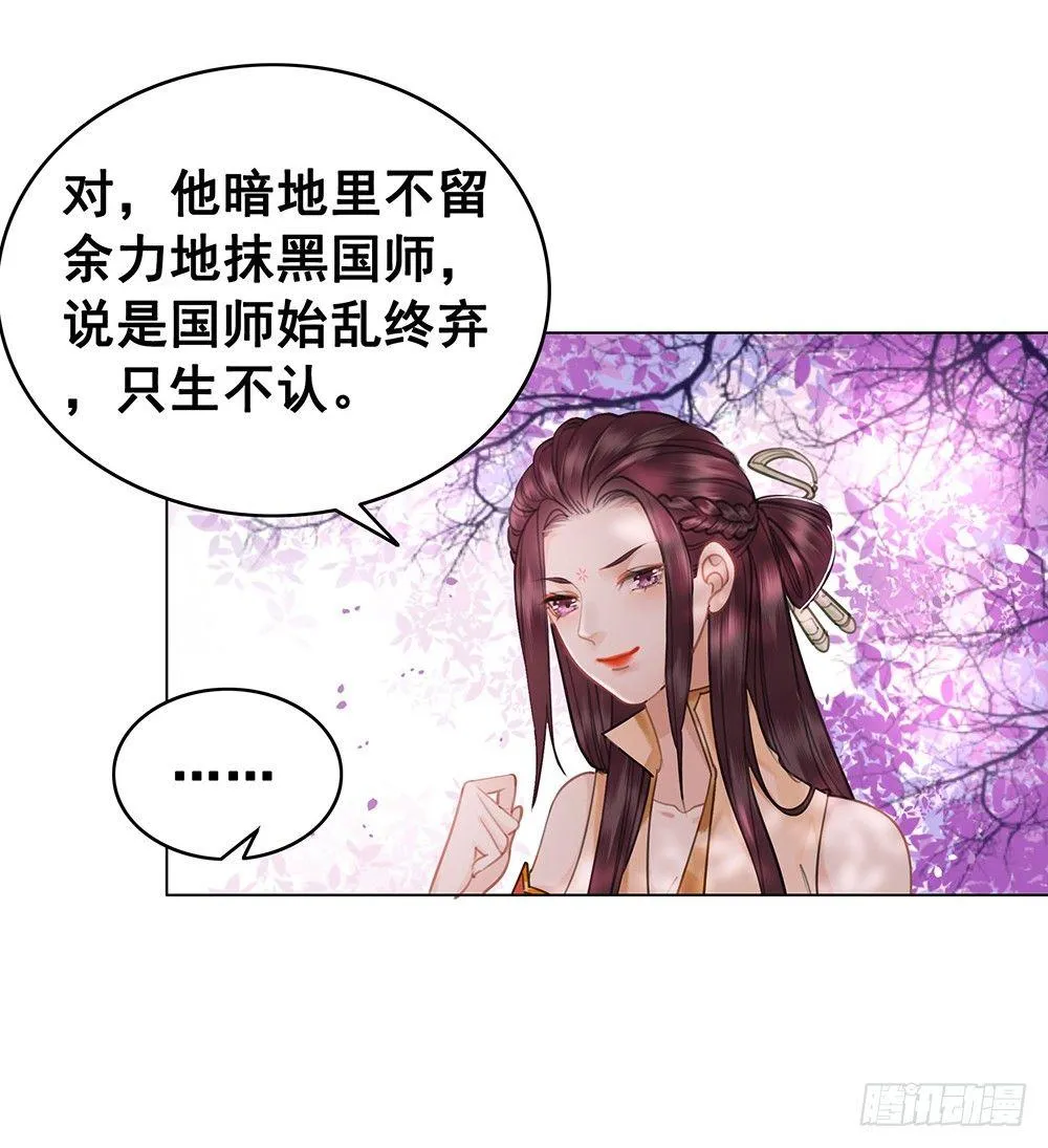 龙椅他秀恩爱！ 第44页