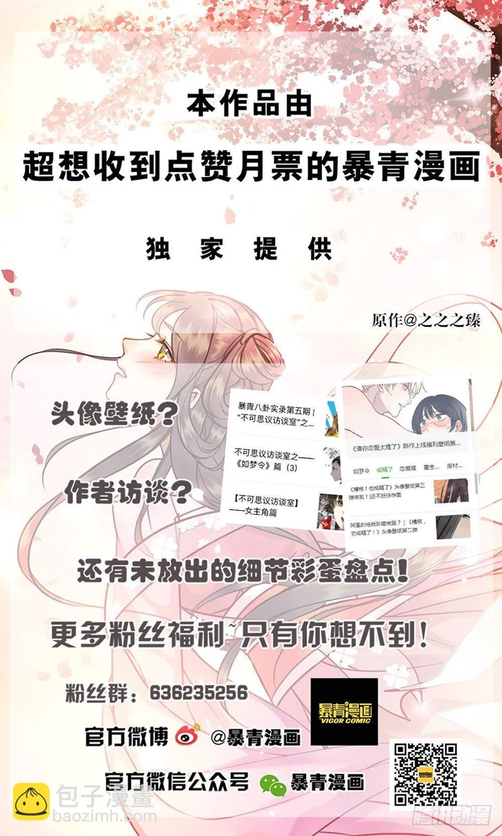 被打的屁股要百倍奉还 第59页