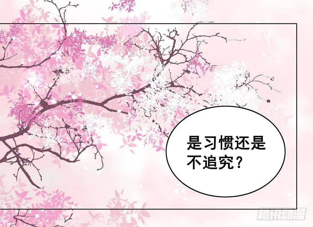 国师在吃醋？ 第6页