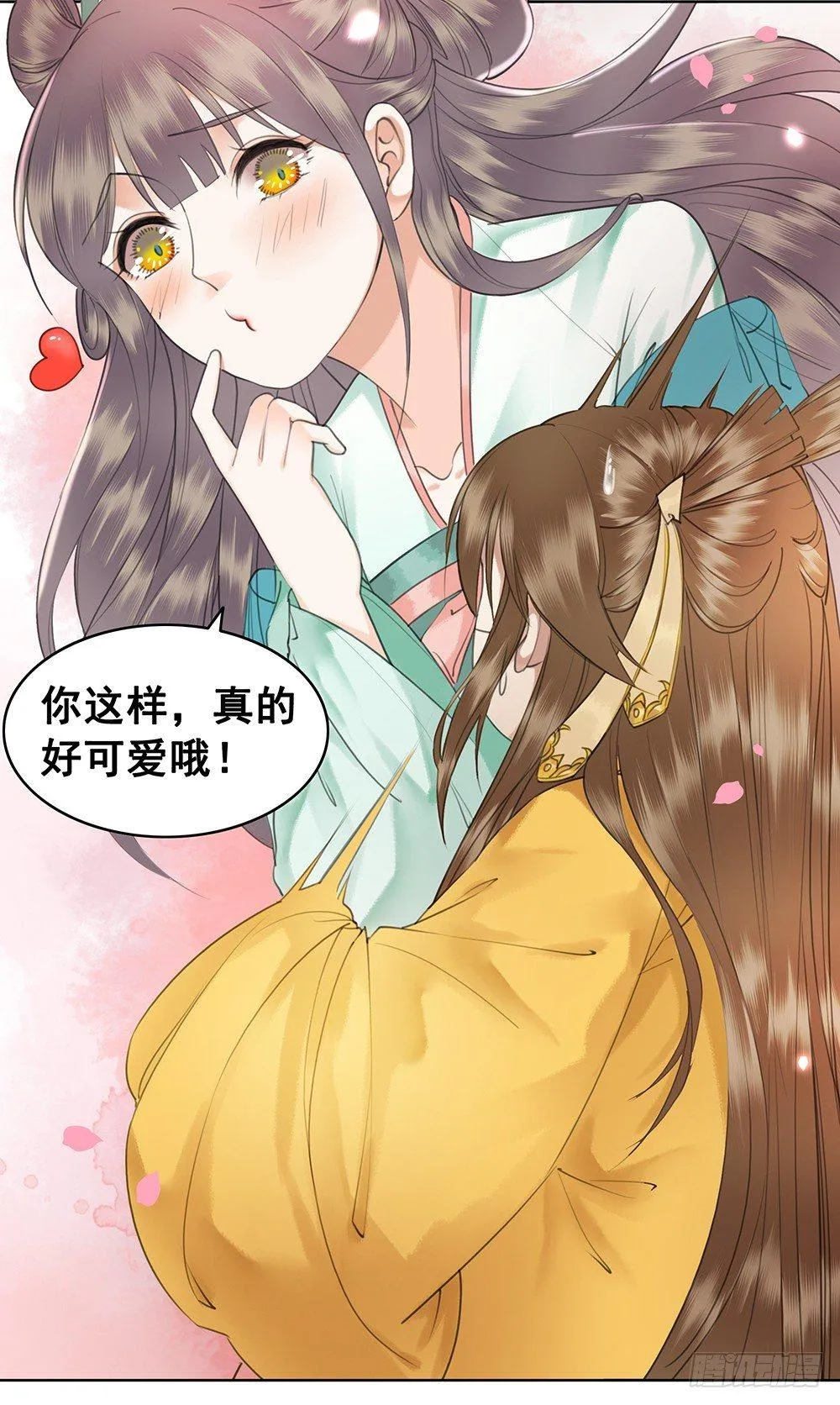 国师在吃醋？ 第13页