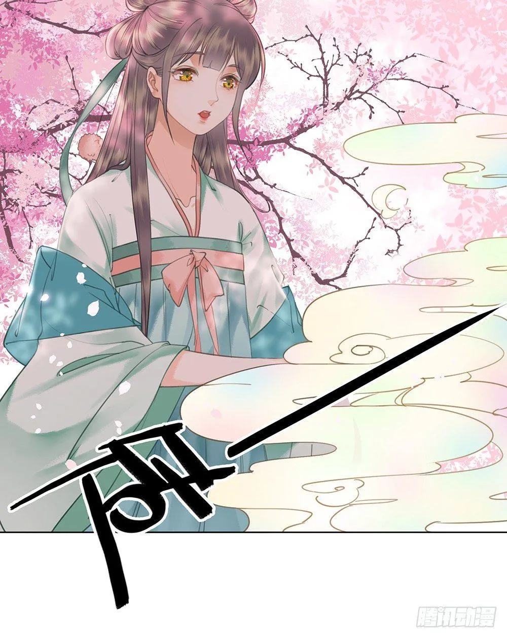 国师在吃醋？ 第19页