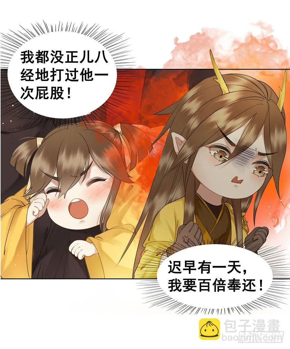 起火的小厨房 第2页
