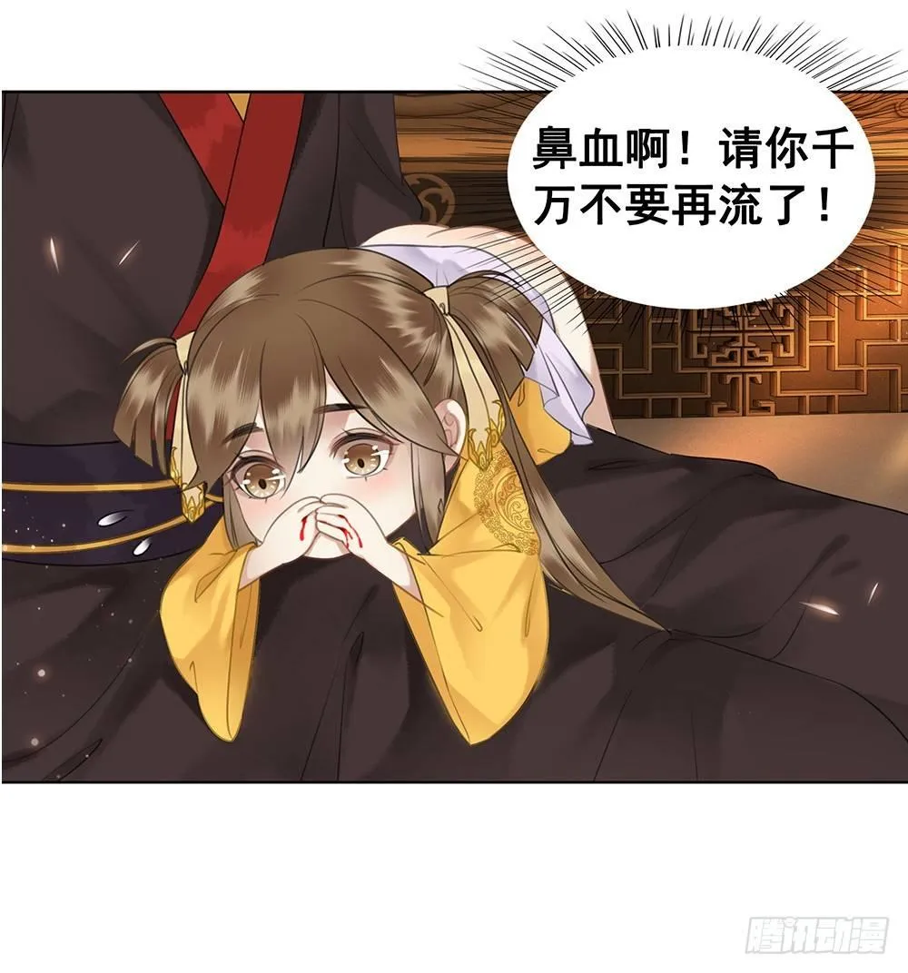 起火的小厨房 第3页