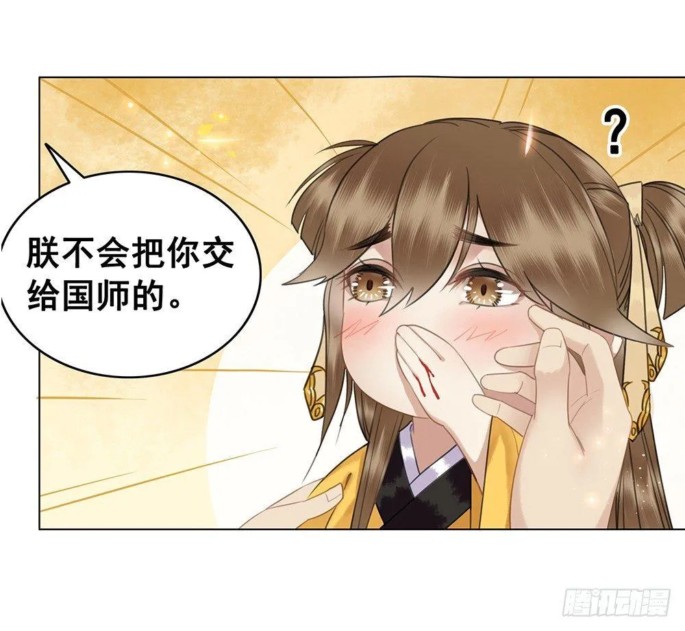起火的小厨房 第4页