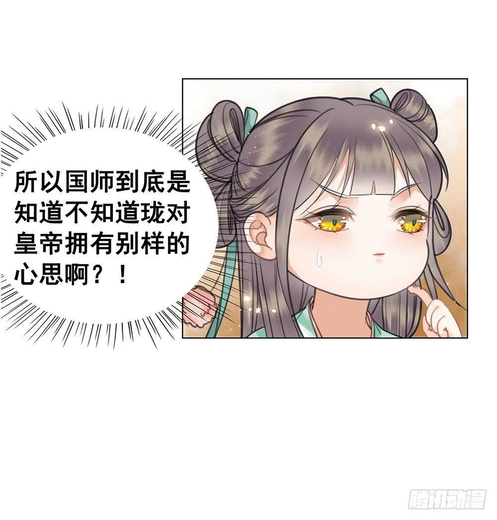 起火的小厨房 第5页
