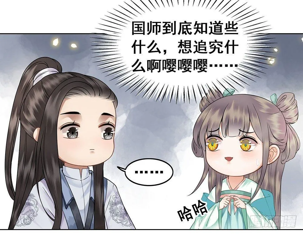 起火的小厨房 第7页