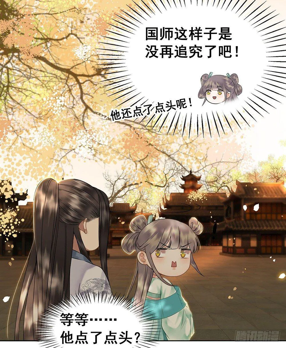 起火的小厨房 第9页