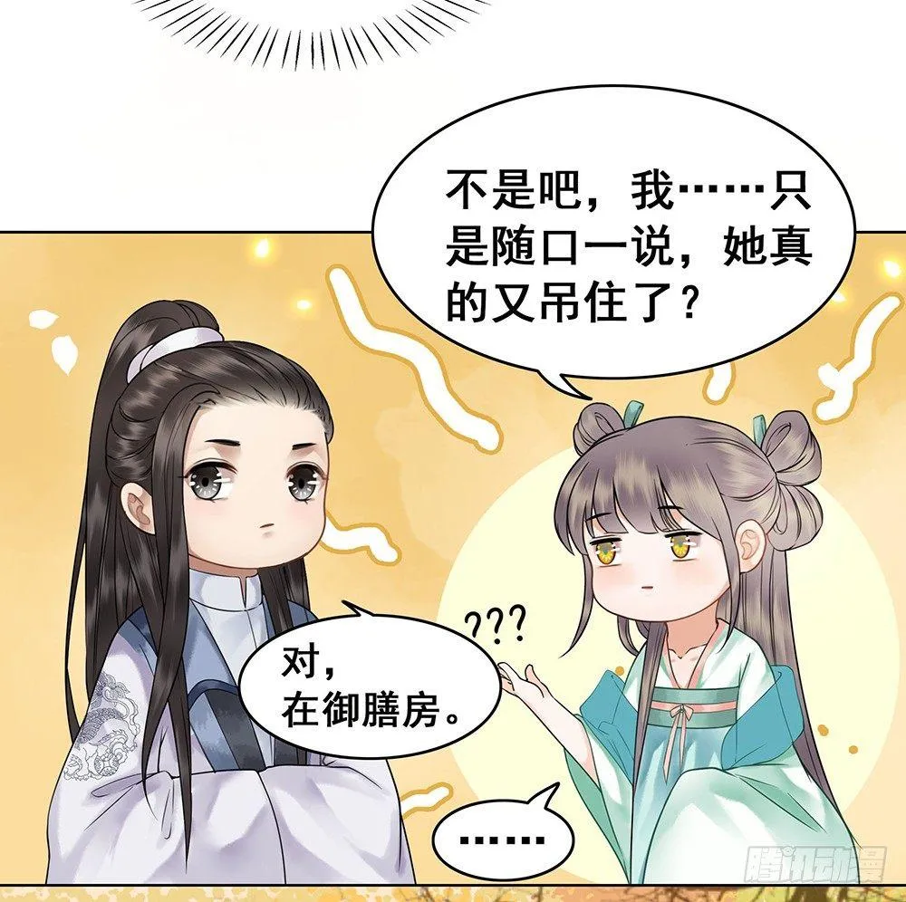 起火的小厨房 第10页