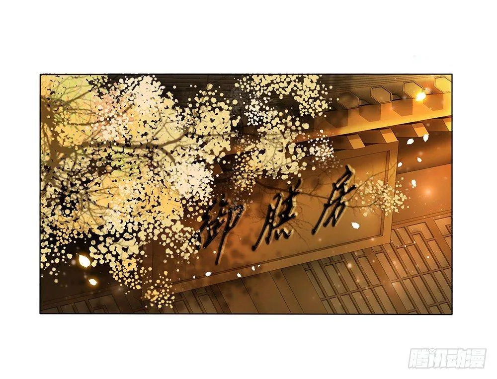 起火的小厨房 第12页