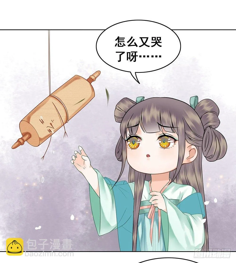 起火的小厨房 第14页