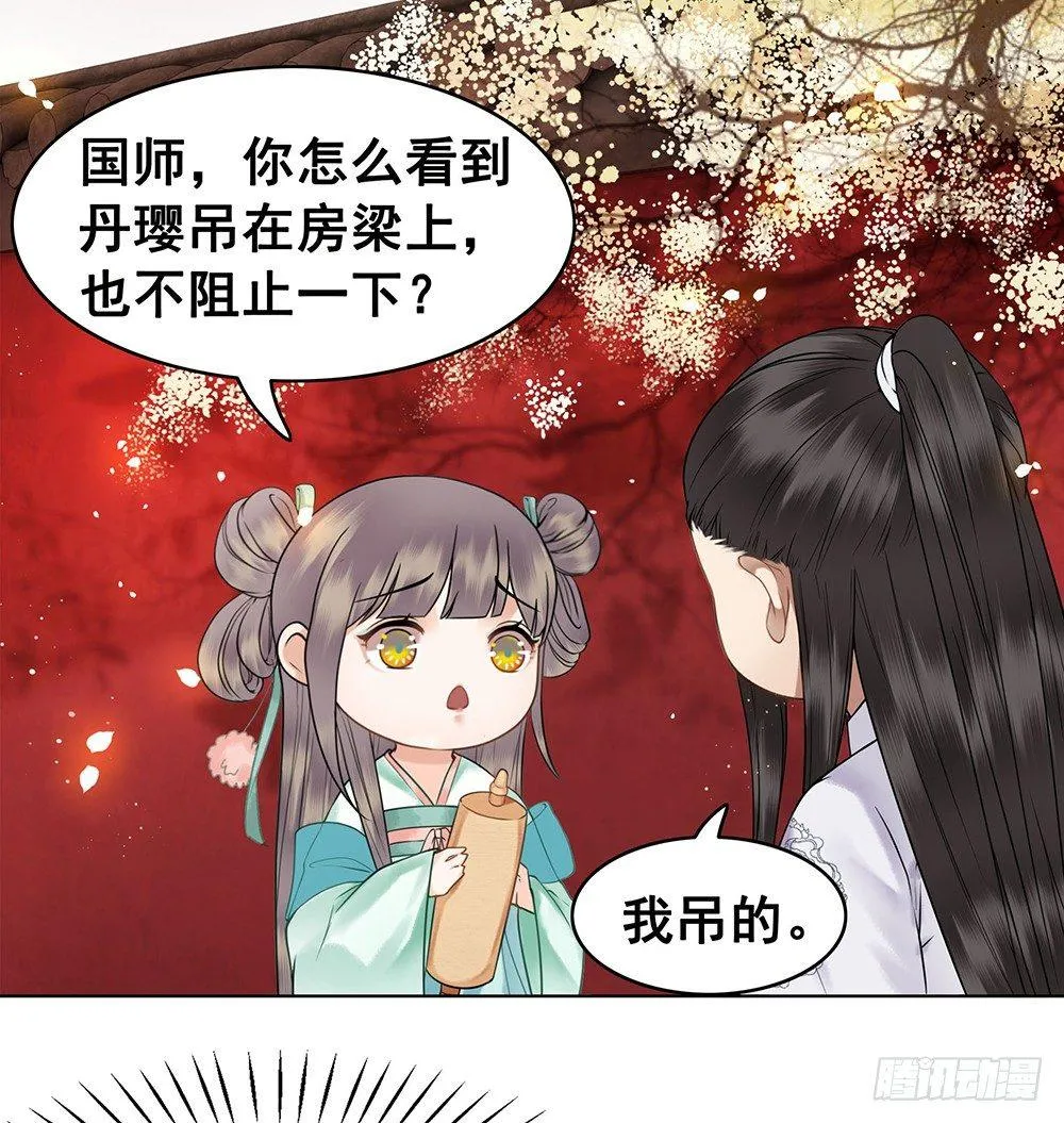 起火的小厨房 第20页