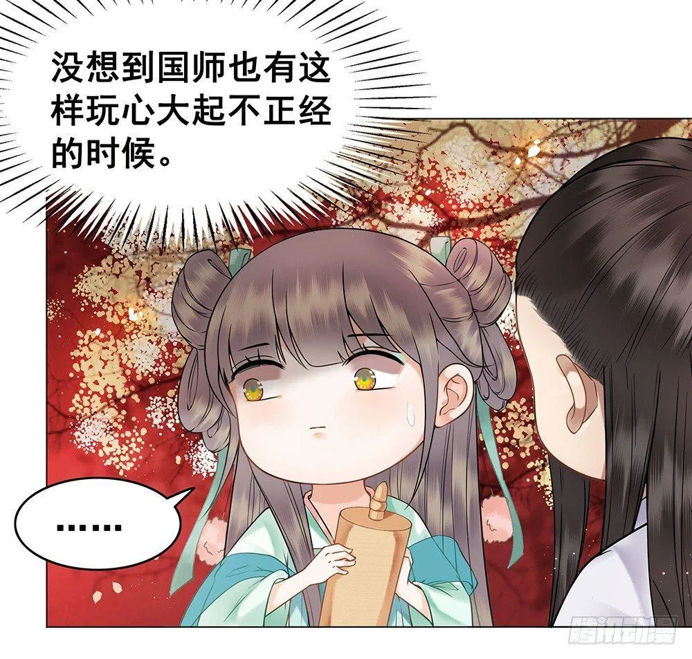 起火的小厨房 第21页