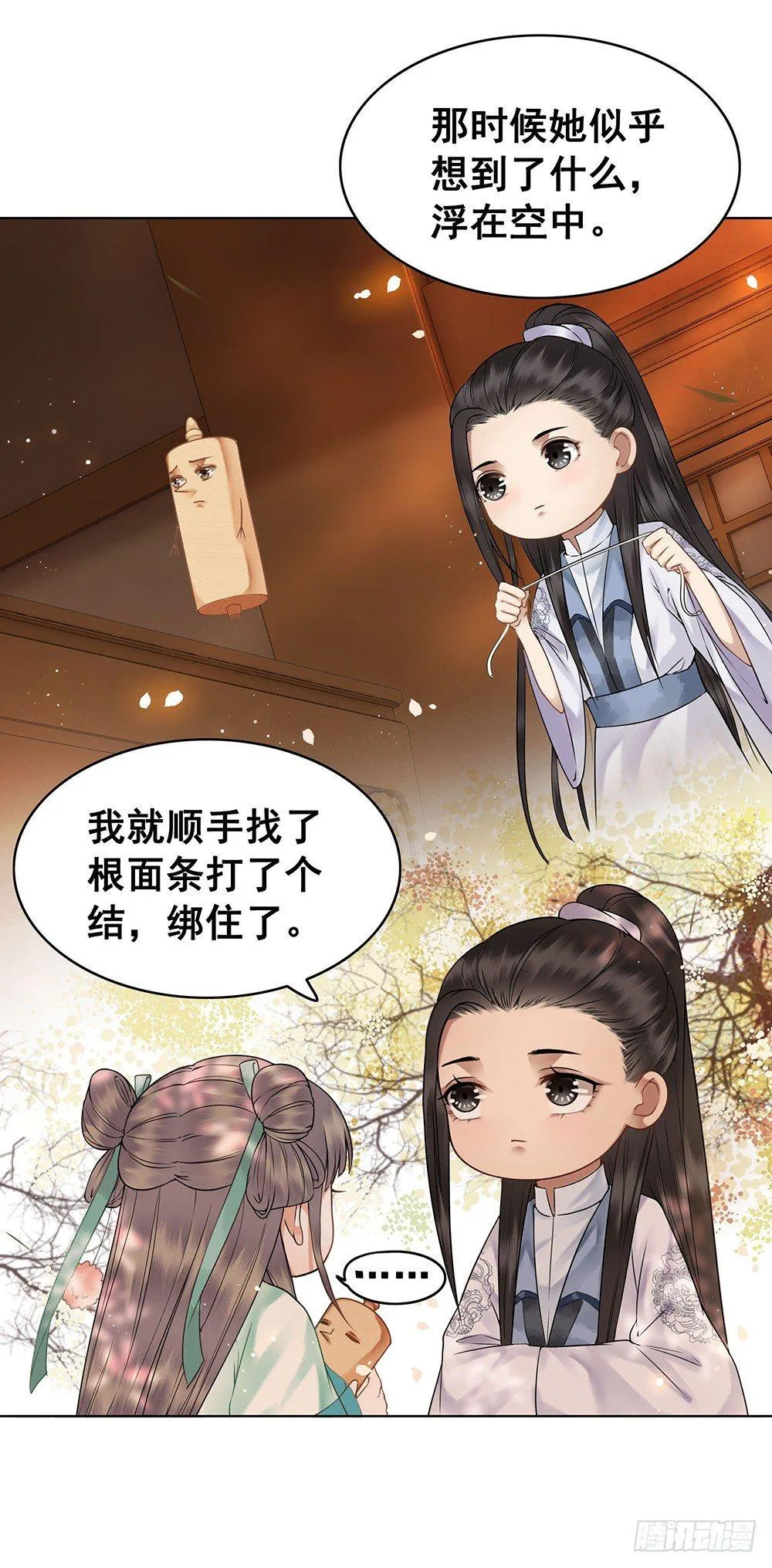 起火的小厨房 第22页