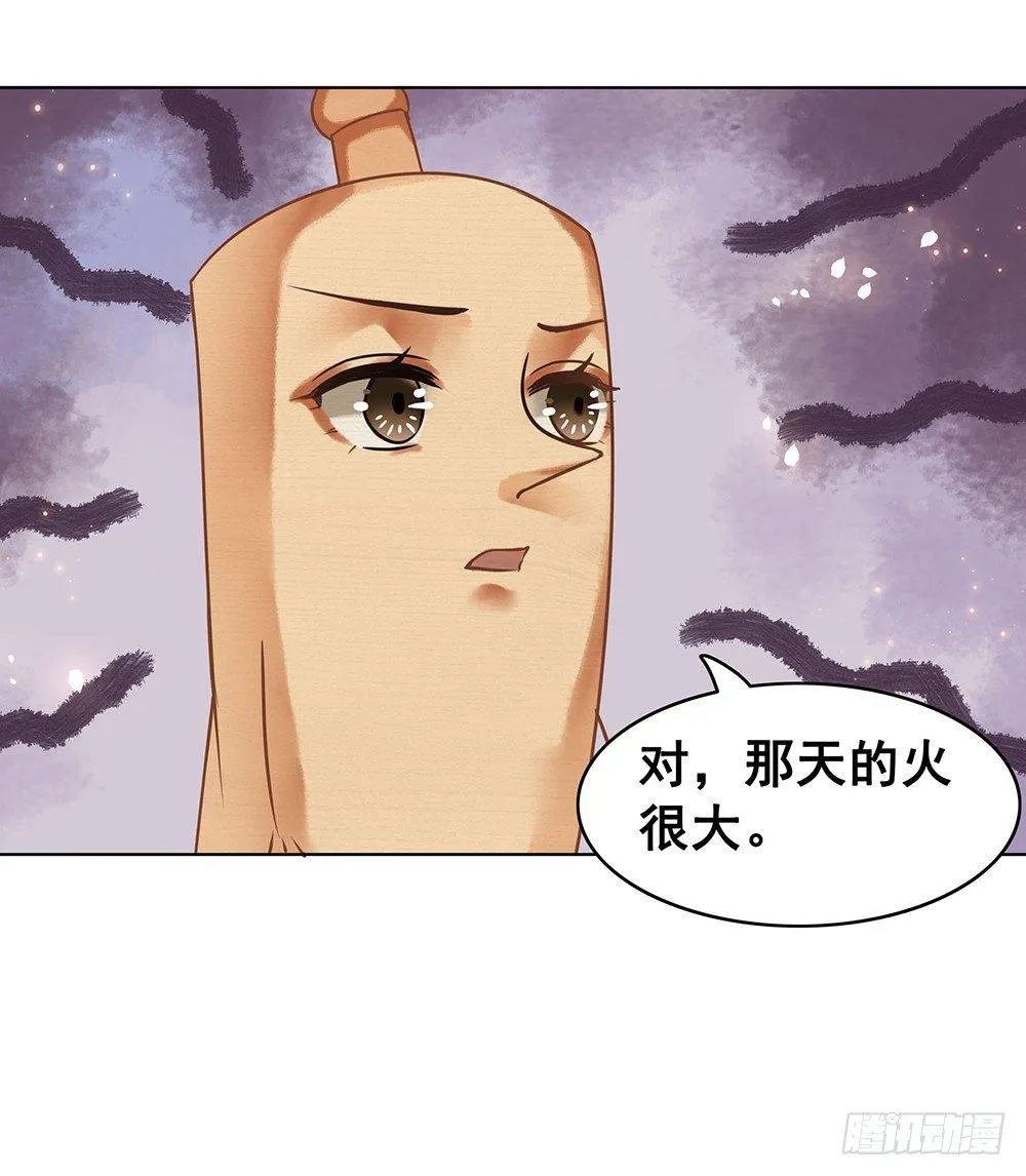 起火的小厨房 第27页