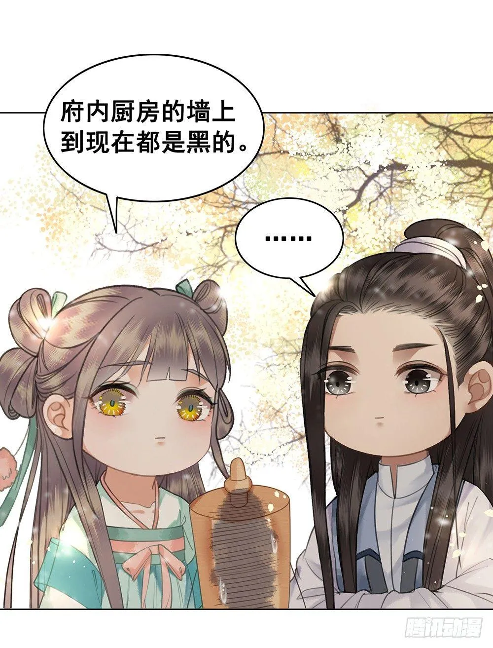 起火的小厨房 第31页