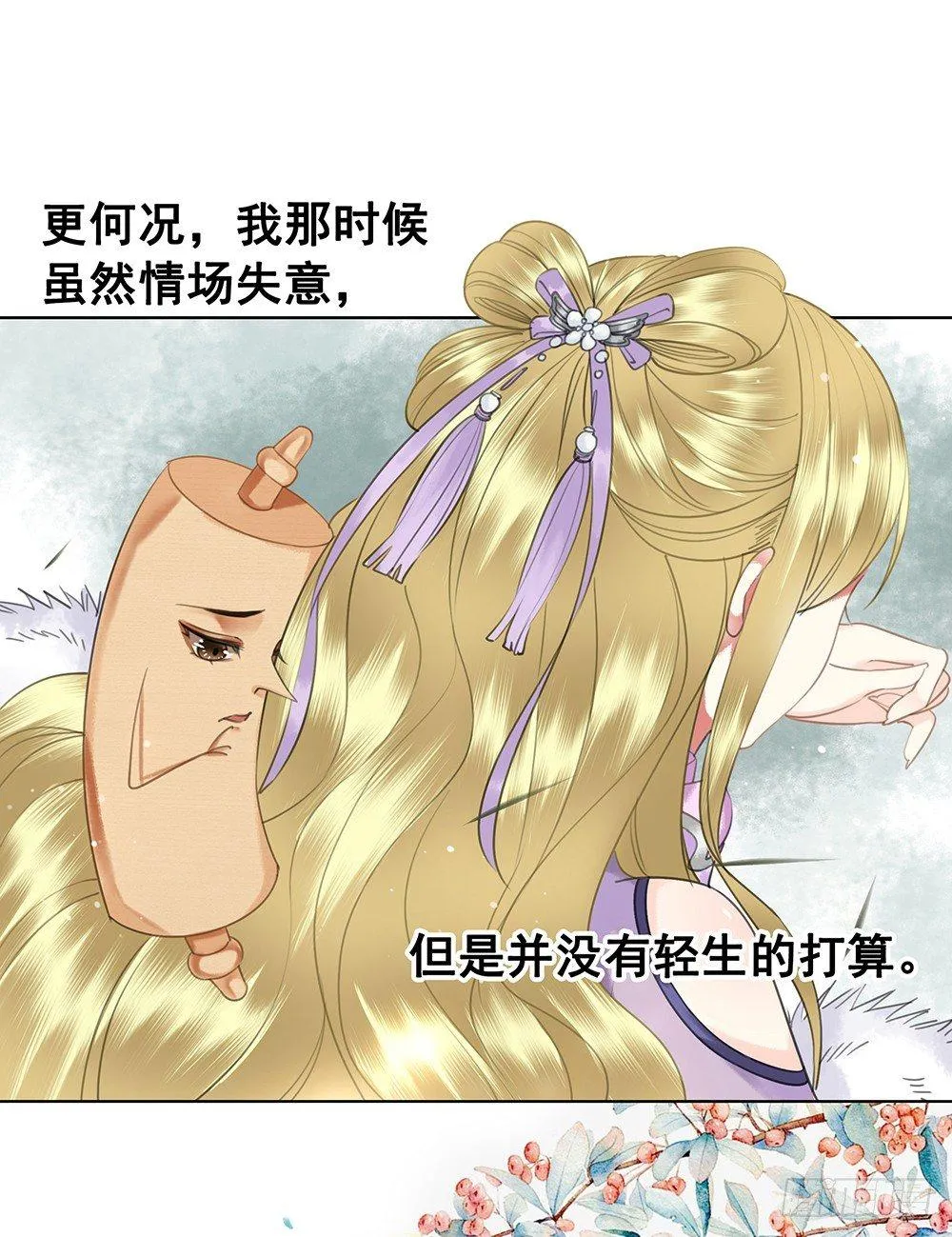 起火的小厨房 第32页