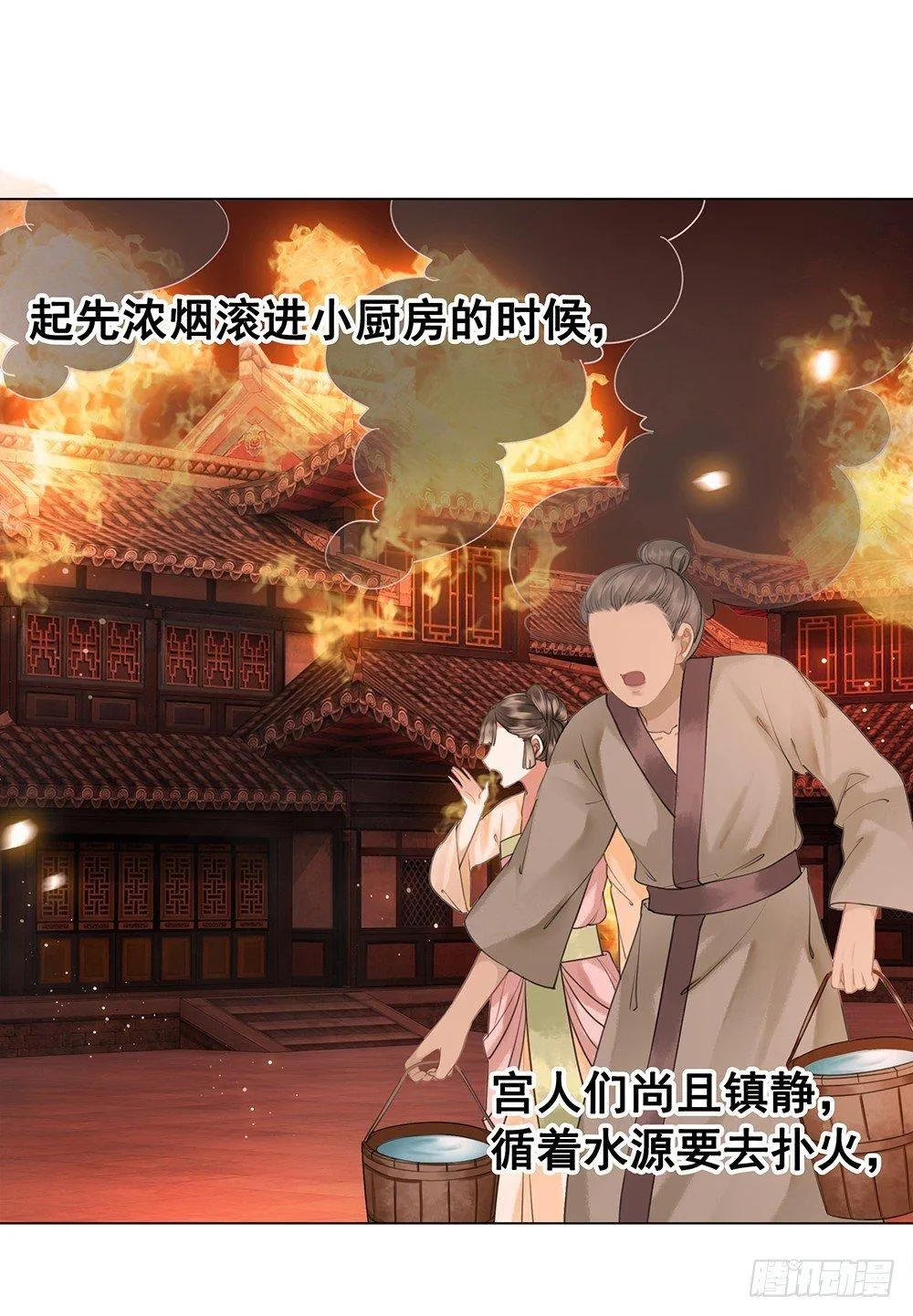 起火的小厨房 第35页