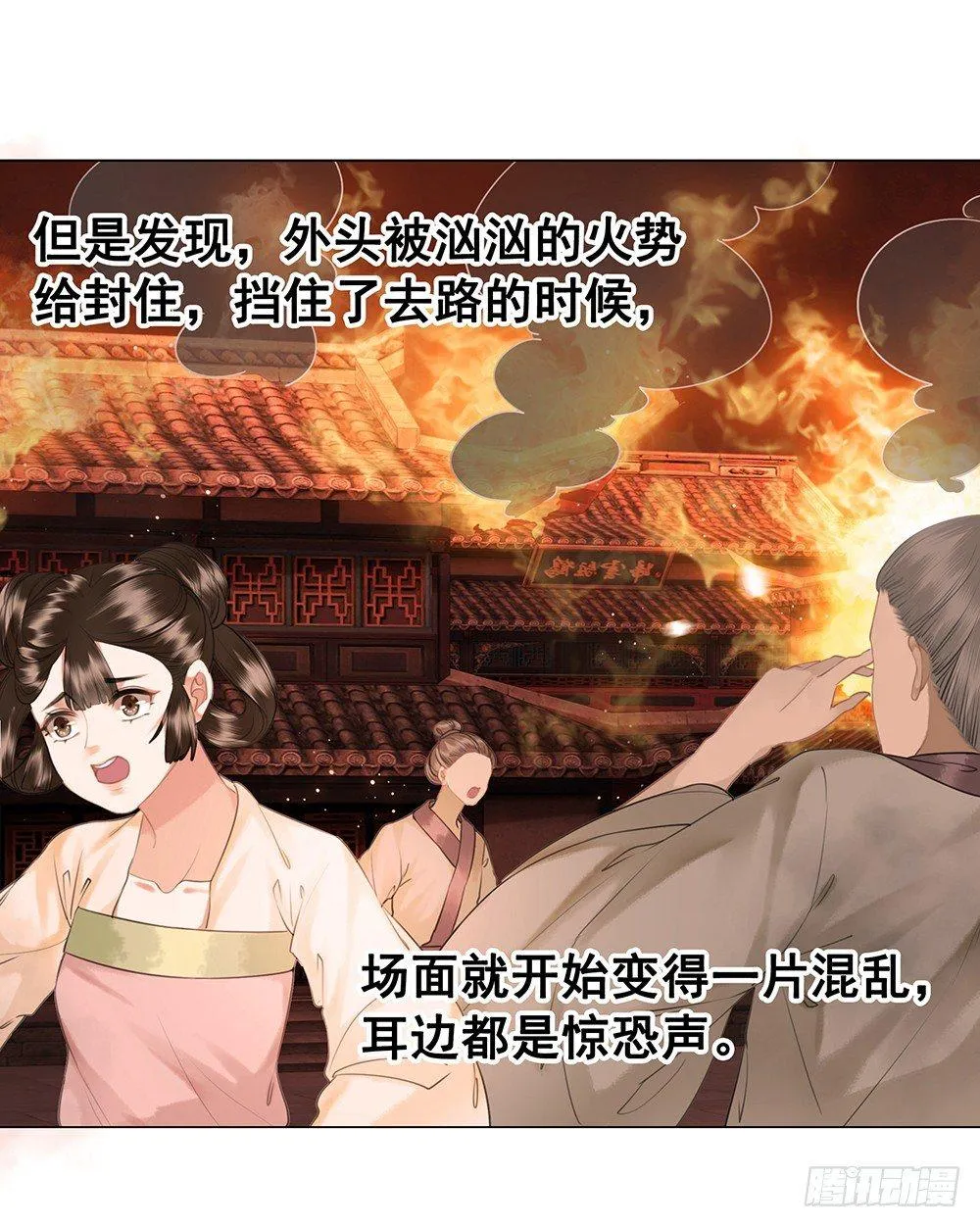 起火的小厨房 第36页