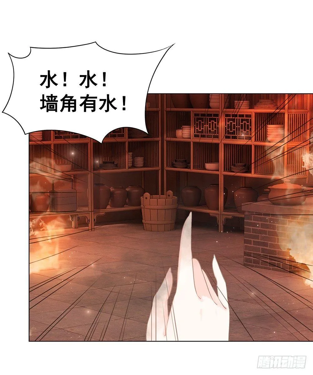 起火的小厨房 第41页