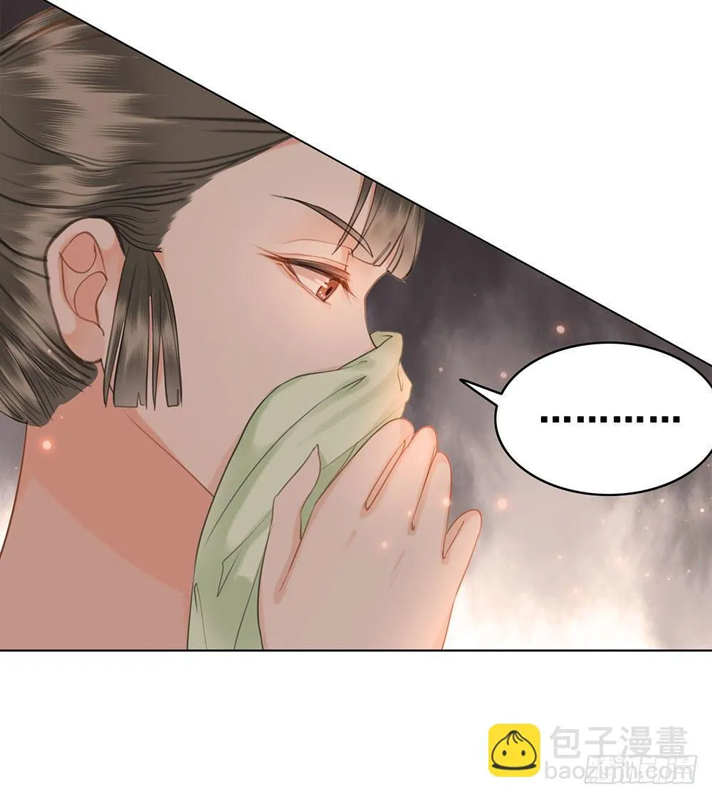 起火的小厨房 第50页