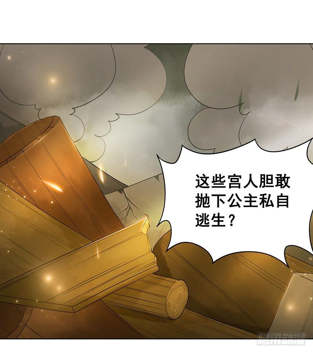 起火的小厨房 第56页