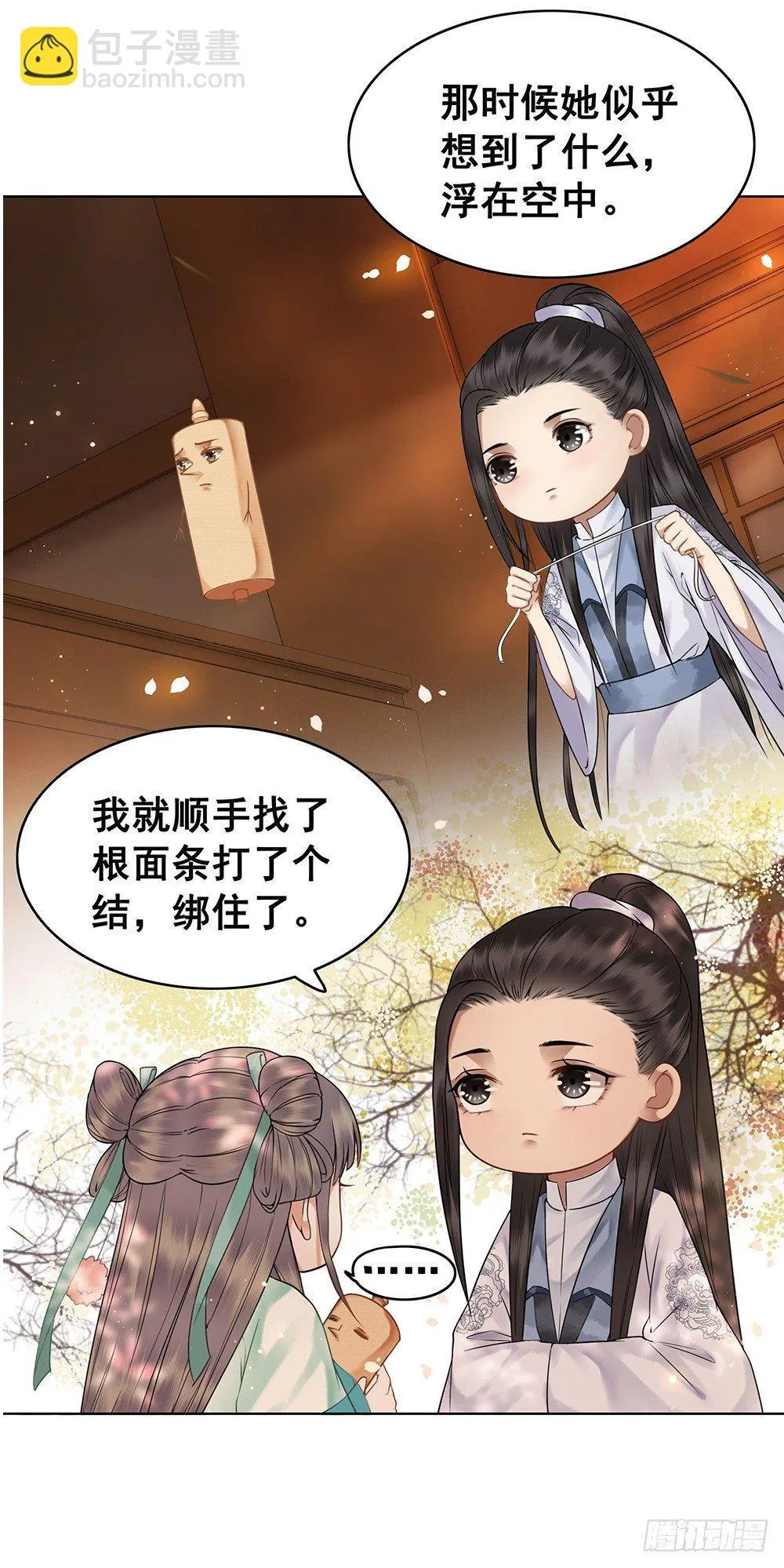 背后的人 第2页