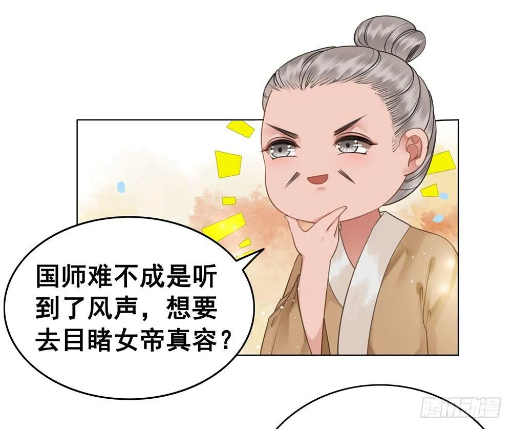 背后的人 第41页