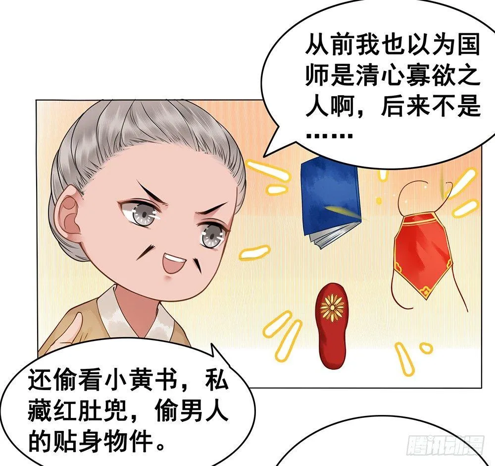 背后的人 第45页