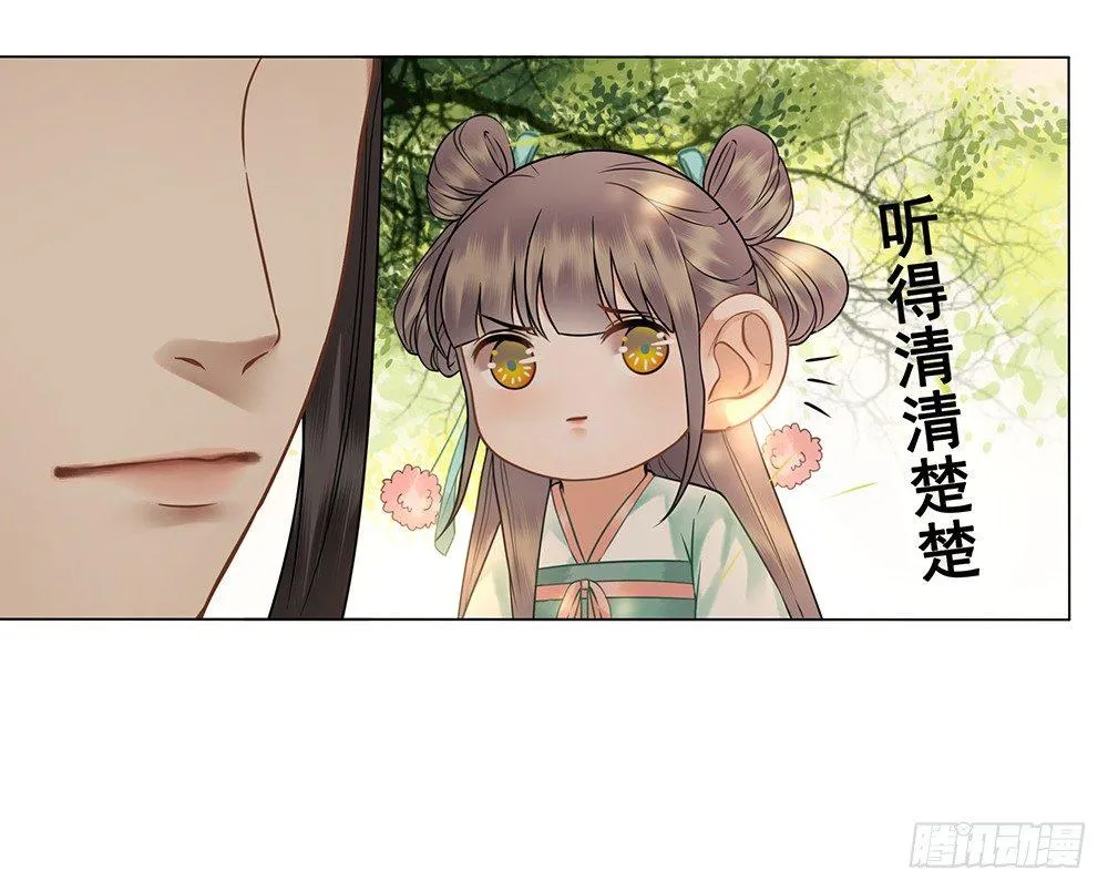 背后的人 第48页