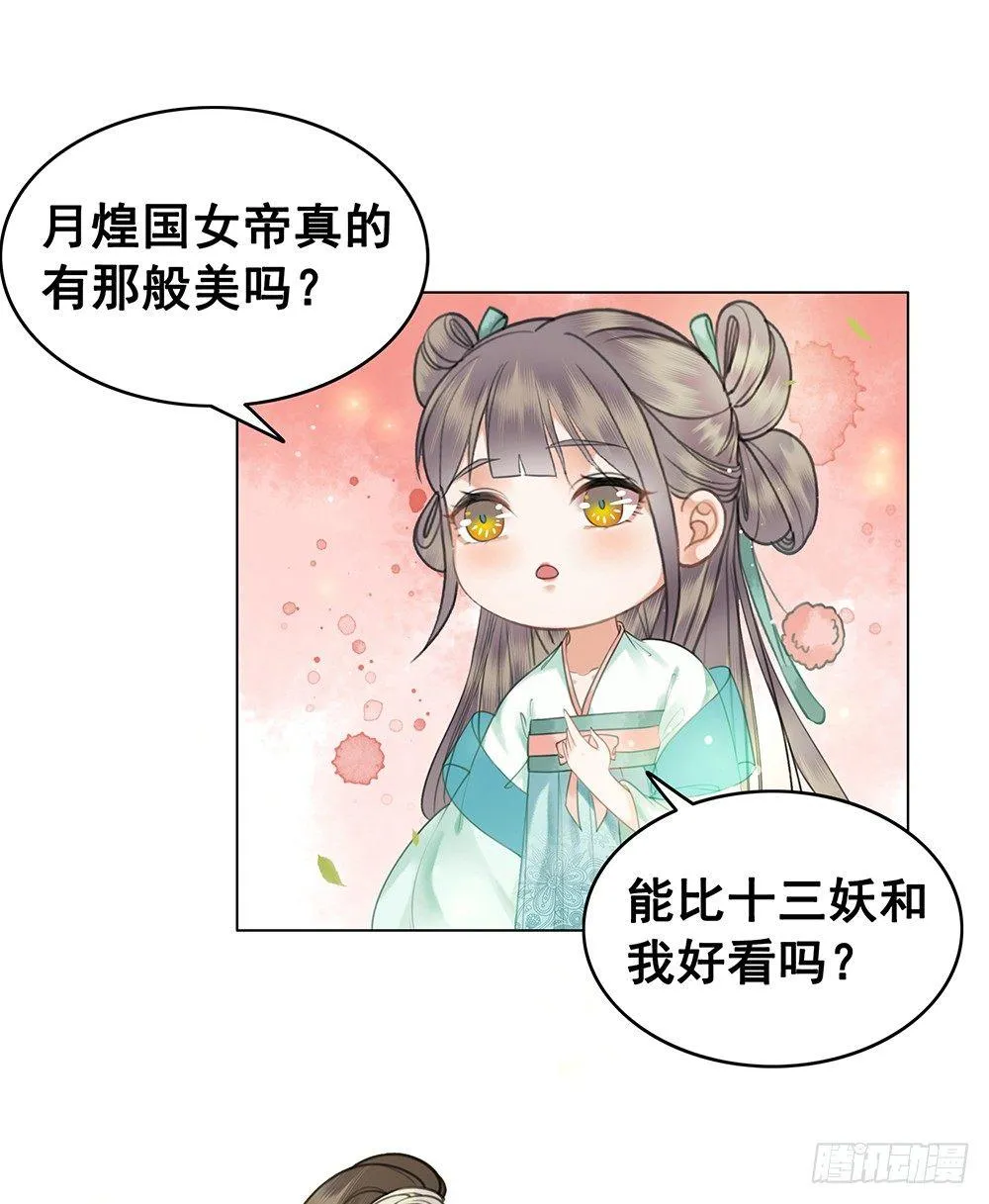 背后的人 第49页