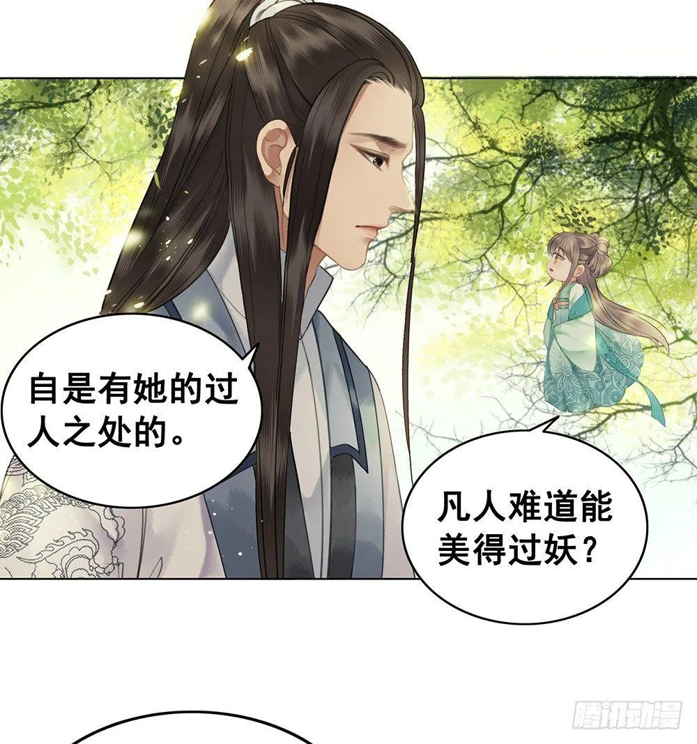 背后的人 第50页