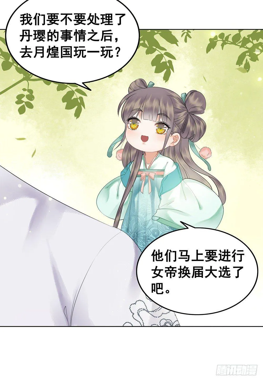 背后的人 第51页