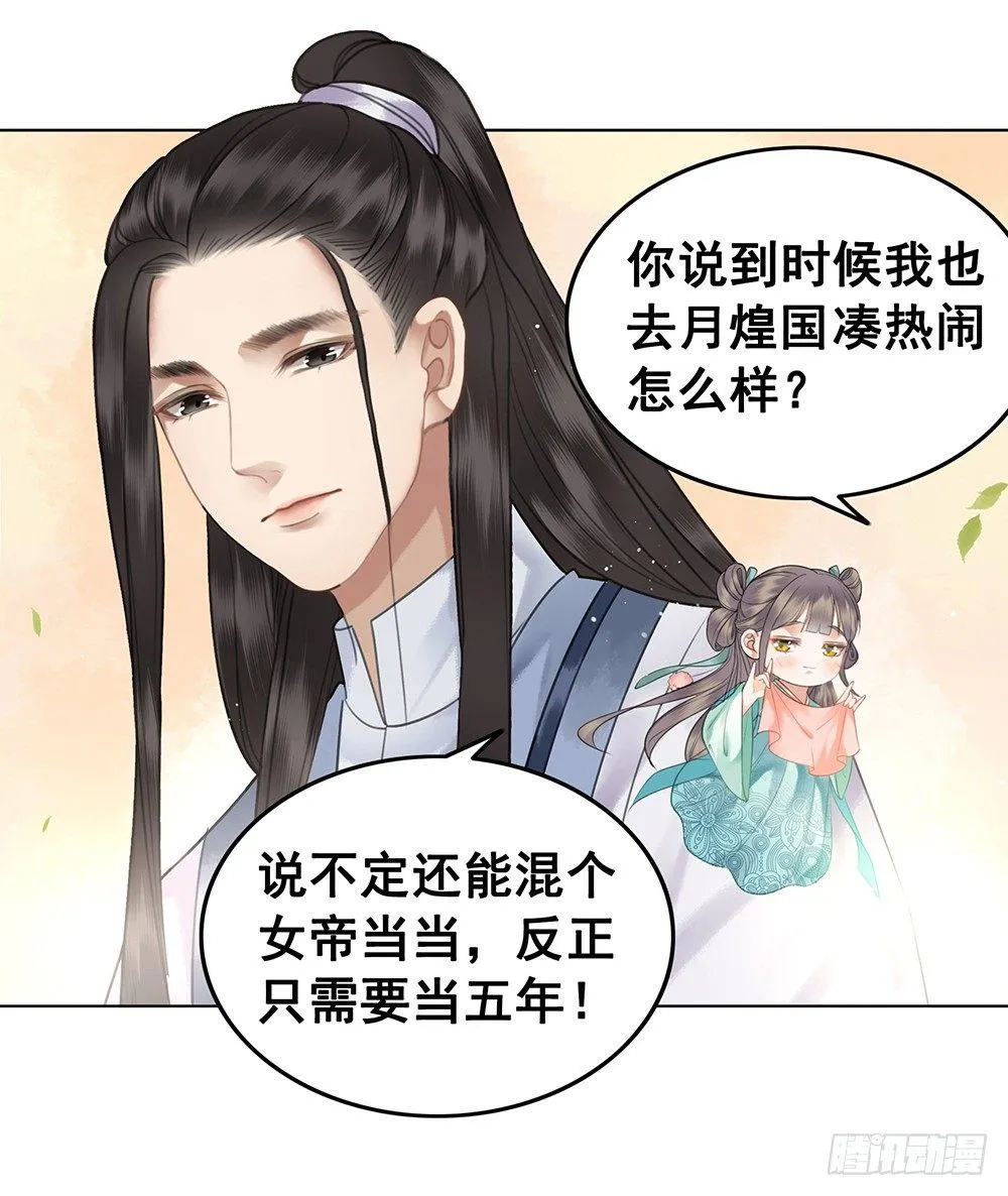 背后的人 第52页