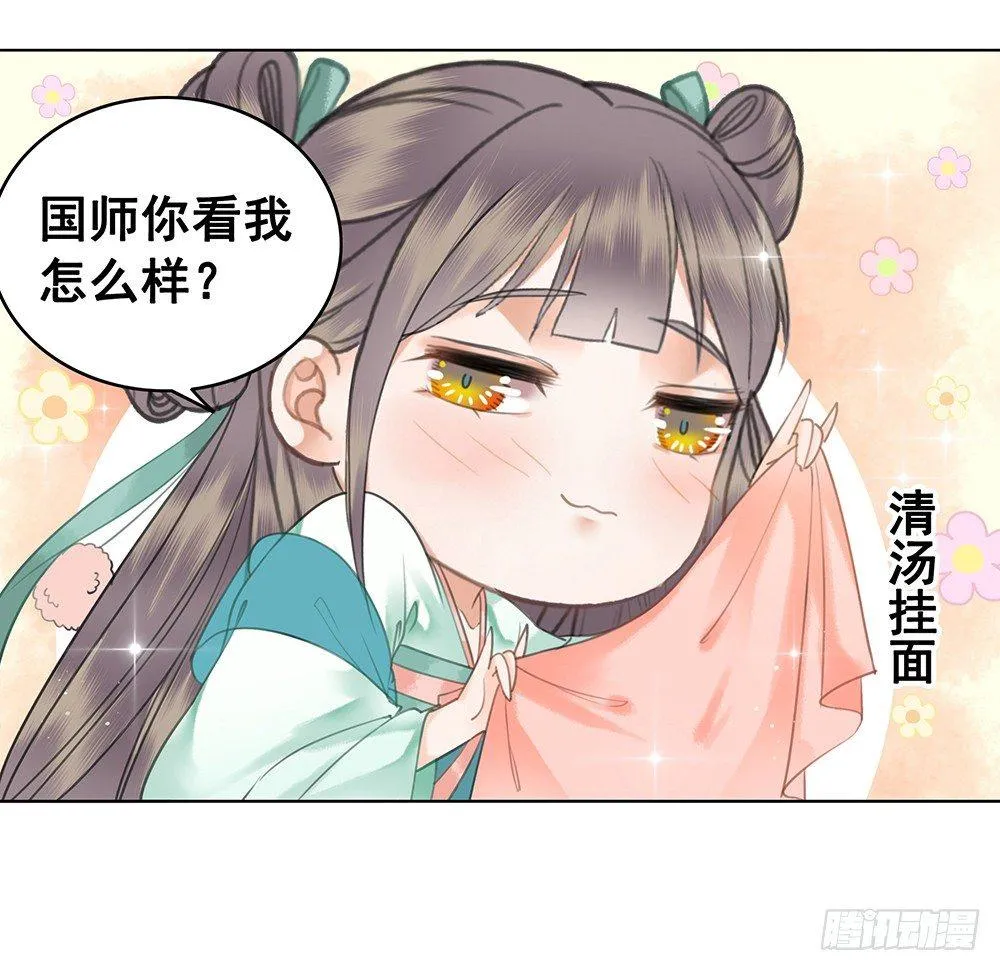 背后的人 第53页