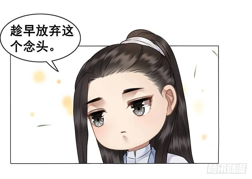 背后的人 第54页