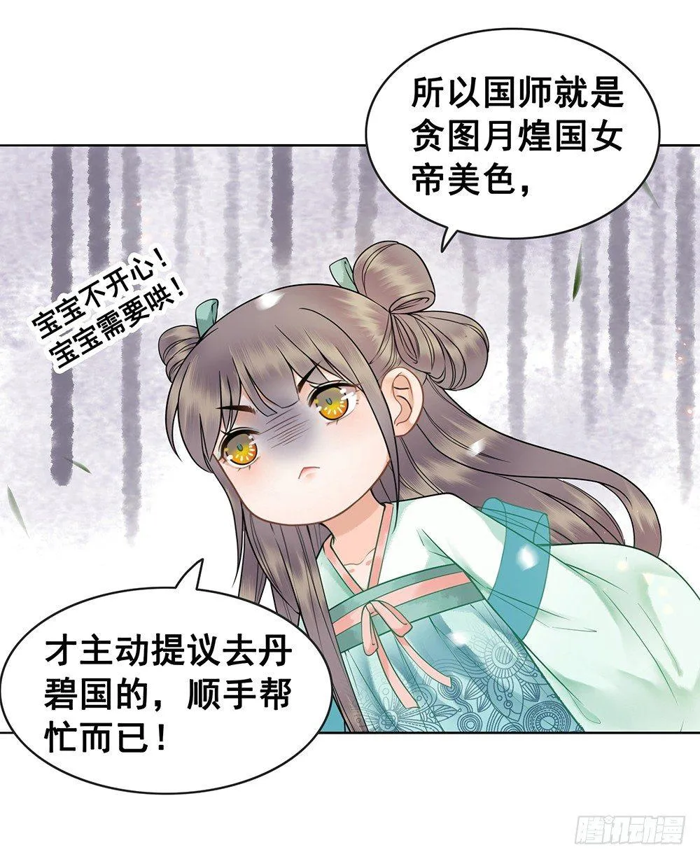 背后的人 第55页