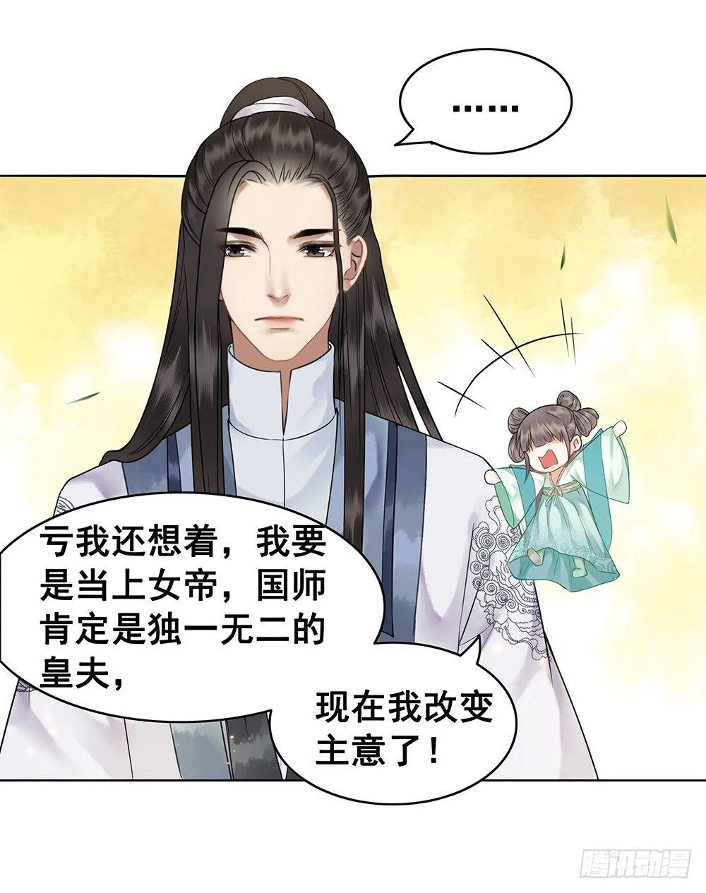 背后的人 第56页