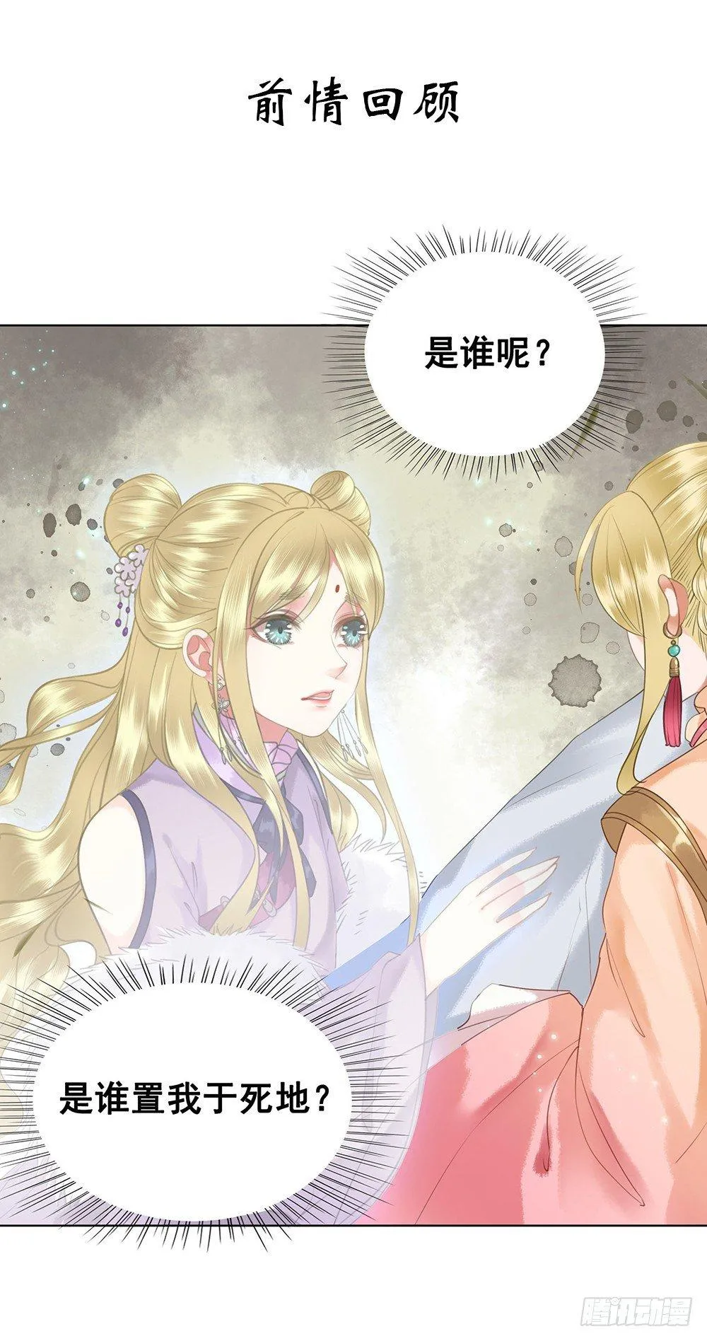 用功夫搞定国师 第1页