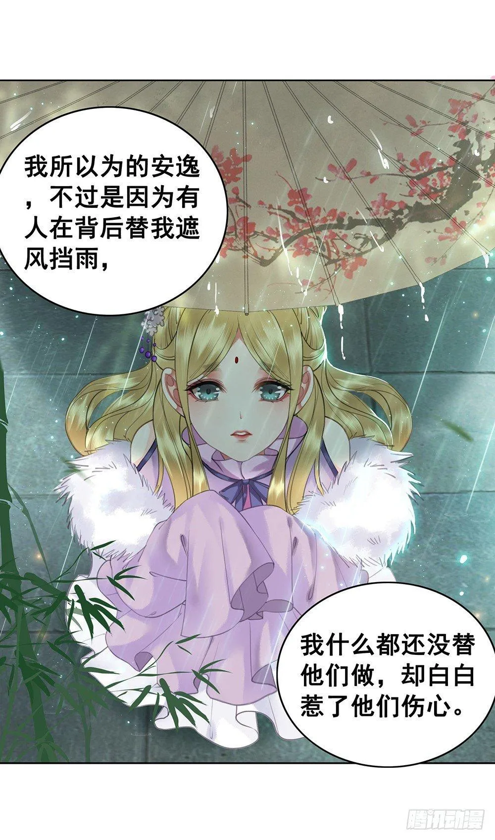 用功夫搞定国师 第3页